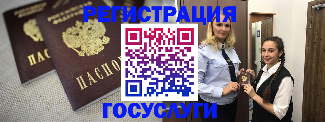 где прописаться в Шахтах