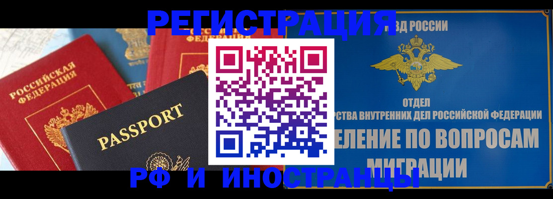 временная регистрация госуслуги в Шахтах